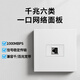 LSNUO雙口網(wǎng)絡(luò)面板六類千兆網(wǎng)線插座面板三口四口3位4位電腦插座面板 【六類千兆】單口面板-白色