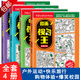立體書(shū)創(chuàng  )作紙藝工程愛(ài)好者立體教科書(shū) 圖畫(huà)搜尋王 全4冊 戶(hù)外運動(dòng)+快樂(lè )旅行+購物體驗