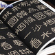 正版 好太王碑 傳世經(jīng)典書法碑帖中國高句麗隸書字帖好大王碑帖正版繁體旁注毛筆字帖入門8開彩色放大版河北教育出版社圖書書籍
