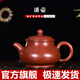 鑫祥勢(shì)宸宜興原礦紫砂壺名家單芳全手工制作大紅袍潘壺經(jīng)典傳統(tǒng)器型泡茶壺