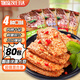 品香品味 手撕素肉素牛排豆干休閑零食零食1.28斤80包零食辣條大禮包