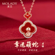 沫蘭（MOLADY）輕奢銀項鏈女紅瑪瑙四葉草生肖蛇吊墜生日紀念日禮物送女友老婆 幸運萌蛇項鏈*品牌禮盒