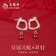 老鳳祥S925純銀耳釘女士生肖皇冠靈蛇耳墜送女友結(jié)婚紀(jì)念日生日禮物 生肖款*皇冠靈蛇耳釘*品牌禮盒