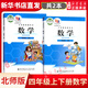 新華書(shū)店正版小學(xué)一二三四五六年級上下冊數學(xué)書(shū)全套 北師大版課本 123456年級上下冊數學(xué)北師版教科書(shū) 師范大學(xué)出版社 數學(xué)四年級上下冊【2本】