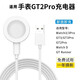 馳界 適用于華為GT2 Pro手表充電器磁吸式無線Watch3pro充電底座ECG保時捷D快充gt3 【GT2Pro充電底座】+【1米線】白色