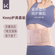 Keep運動(dòng)護腰帶透氣腰封支撐護腰健身訓練女士腰帶跑步束腰帶收腹 蜜桃粉【7根軟骨支撐條】 S碼（建議腰圍65-85cm）