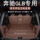 哆哆龜24款奔馳glb后備箱墊全包圍glb200七座220五汽車尾箱墊改裝專用品 栗棕【全包圍】刺繡車標(biāo) 奔馳GLB七座