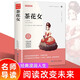世界名著 茶花女正版小仲馬著 浪漫愛(ài)情中文版經(jīng)典文學(xué)小說(shuō)中學(xué)生選讀國(guó)外名著 圖書(shū)青少年
