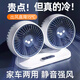 迪加倫車(chē)載風(fēng)扇24v伏大貨車(chē)12v制冷小型面包汽車(chē)USB接口強力雙頭電風(fēng)扇