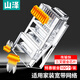 山澤 超五類(lèi)網(wǎng)絡(luò )水晶頭 8P8C鍍金電腦網(wǎng)絡(luò )接頭 RJ45網(wǎng)線(xiàn)接頭CAT5e水晶頭 100個(gè) FV-5100