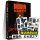 蝙蝠俠：紅頭罩之下 《蝙蝠俠：緘默》之后，神秘的紅頭罩再度出現(xiàn)！世界圖書出版公司