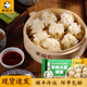 老綏元內(nèi)蒙古羊肉燒麥呼和浩特呼市非物質(zhì)文化遺產(chǎn)老字號(hào)紙皮燒麥 羊肉大蔥燒麥328g*3包