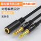 Tengfei騰飛耳機麥克風(fēng)二合一轉(zhuǎn)接線 電腦耳機轉(zhuǎn)換線 3.5mm手機音頻線一分二臺式機耳機耳麥轉(zhuǎn)接頭 深空黑標(biāo)準(zhǔn)款0.2m