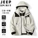 JEEP SPIRIT吉普沖鋒衣男春秋冬夾克外套三合一休閑防風(fēng)運動(dòng)服 象牙白 XXS