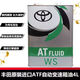 豐田（TOYOTA）豐田原裝變速箱油普拉多漢蘭達凱美瑞銳志皇冠波箱油變速器油 豐田進(jìn)口版ATF變速箱油 4L