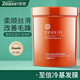 至信零度冷基絲滑發(fā)膜免蒸修復(fù)燙染干枯頭發(fā)護(hù)發(fā)素補水療倒膜 零度冷基絲滑發(fā)膜