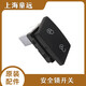 SAKES適配斯柯達(dá)明銳昊銳晶銳野帝中控開(kāi)關(guān) 安全開(kāi)關(guān)閉鎖開(kāi)關(guān)門鎖開(kāi)關(guān) 09-14款 昊銳 速派