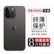 觀(guān)陌 適用蘋(píng)果14背膜 iPhone14Pro Max后膜14plus纖維背貼iPhone14磨砂膜 蘋(píng)果14ProMax【半透明纖維后膜】8片裝