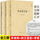 李清照詩詞全集李煜全集納蘭詞全集 漱玉詞飲水詞納蘭容若納蘭性德詞傳南唐后主詞集 李易安李重光納蘭性德詞集 中國古詩詞鑒賞書籍