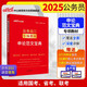 中公公考2025公務(wù)員錄用考試專(zhuān)項(xiàng)教材考公國(guó)考省考市考題庫(kù)資料備考：申論范文寶典