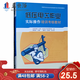 低壓電工作業(yè)實(shí)際操作培訓考核教材 實(shí)操訓練手冊 特種作業(yè)考試教材考低壓電工證書(shū)籍