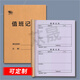 蓯晟 值班記錄本門(mén)衛保安工作記錄簿單位交接日記本登記表值班日志可定制  安全臺賬之值班記錄8073（五本）