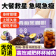 西梅黑咖啡0糖0脂0卡減肥減脂瘦身減肥瘦肚子燃脂排便秘減肥代餐 西梅咖啡6盒【瘦腿瘦臂 秀出身材】
