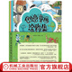 創(chuàng  )意童畫(huà)涂鴉集 共4冊 李海濤 李逸之 小怪物 主題訓練篇 動(dòng)物 繪畫(huà)練習篇 藝術(shù)創(chuàng  )意啟蒙 兒童涂鴉畫(huà)集