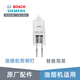 博世（Bosch）博世西門(mén)子抽吸油煙機(jī)燈泡照明燈 原廠配件燈珠燈芯 油煙機(jī)燈605239