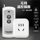格宇銳遙控插座無(wú)線(xiàn)搖控電燈具開(kāi)關(guān)家用水泵智能電源控制器遠程插座穿墻 1插座+1遙控
