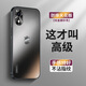 品托 適用蘋果X手機(jī)殼iPhoneXsMax新年款炫金磨砂保護(hù)套XR全包鏡頭個(gè)性防摔輕薄蛇年創(chuàng)意商務(wù)高級(jí)男女 蘋果XR【石墨黑】蛇年限定C8+鋼化膜 炫金磨砂01