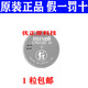 村田全新CR2032紐扣電池Dailymax  CR2032 H DL2032 maxell CR2032 H   1粒