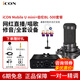 艾肯 iCON Mobile U mini外置艾肯聲卡電腦手機主播喊麥K歌麥克風(fēng)專(zhuān)業(yè)錄音麥克風(fēng)聲卡直播設備全套 聲卡配伯倫BL-500麥克風(fēng)【一對一精調】