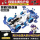 揚(yáng)楷兒童迷你四驅(qū)車(chē)玩具diy拼裝改裝田宮MA底盤(pán)雙頭馬達(dá)避震兒童玩具 白色流星高配改裝