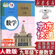 【新華書店正版】適用2025新版   人教版初中9九年級下冊數(shù)學(xué)書人教版課本人教版部初三3下冊9年級下冊數(shù)學(xué)書課本教材教科書9九下數(shù)學(xué)書 九年級下冊數(shù)學(xué)課本