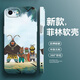 露思嘉 浪浪山適用蘋(píng)果7手機殼iphone8新款四小妖怪卡通超火動(dòng)漫男保護套7plus全包防摔創(chuàng  )意菲林硅膠軟殼 古董白-小妖怪【全包菲林軟殼】 蘋(píng)果7