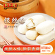 狗不理面點 銀絲卷1.12kg(560g*2袋) 面點 饅頭 包子 速食早餐半成品