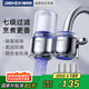 德克西德國凈水器水龍頭過(guò)濾器家用自來(lái)水濾水器藍光抑菌廚房衛生間通用除余氯雙出水可清洗濾芯S-02PRO