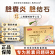 恩煕王氏歐修堂恩熙王氏膽囊貼膽囊息肉膽結(jié)石膽囊炎中藥貼穴位壓力刺激貼 兩盒裝