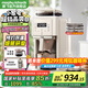 摩飛電器【國(guó)補(bǔ)15%】全自動(dòng)美式咖啡機(jī)研磨一體家用全自動(dòng)豆粉兩用智能保溫咖啡壺雙層濾網(wǎng)自動(dòng)清洗MR7009 【冷熱萃取】美式全自動(dòng)咖啡機(jī)