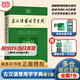 【官方授權(quán)】【現(xiàn)貨+當(dāng)當(dāng)多倉速發(fā)】現(xiàn)代漢語詞典第7版+古漢語常用字字典第6版 新華字典最新修訂版 小學(xué)初中高中學(xué)生通用實用工具書字詞典 牛津中高階字典 商務(wù)印書館 【單本】古漢語常用字字典 第5版