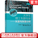 官網(wǎng) 大學(xué)生理工專題導(dǎo)讀 矢量與張量分析 丹尼爾 弗萊施 9787111655282 機(jī)械工業(yè)出版社