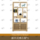 犇貝原木色博古架新中式多寶閣茶葉置物架現代簡(jiǎn)約展示落地陳列柜新款 新中式1個(gè)原木色