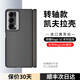 CONGA適用榮耀magic v2手機(jī)殼中軸保護(hù)凱夫拉芳綸纖維vs3保時捷碳纖維magicv3至臻版折疊屏轉(zhuǎn)軸款鉸鏈磁 【單后殼】磁吸款｜火山金屬口｜600D 榮耀Magic V2