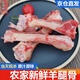 羊腿骨新鮮羊大骨當(dāng)天現(xiàn)殺筒子骨生鮮整根羊骨頭山羊前腿骨羊棒骨 2500克