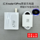 紅米Note13Pro原裝充電器數(shù)據(jù)線原配67W金標閃充小米6A閃充數(shù)據(jù)線 紅米Note13Pro原裝充電頭+數(shù)據(jù)線