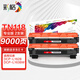 彩格TN118專(zhuān)業(yè)版粉盒易加粉2支 適用兄弟DCP-L1628/L1638W/L1848W打印機硒鼓HL-L1228/L1238W/L1808W墨粉盒碳粉盒
