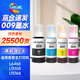 繪威適用愛普生009墨水L6468 L15158 L15168 L6498 L6558 L6578 L6588 L15188 epson墨倉式打印機(jī)墨水 四色套裝