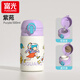 富光兒童保溫杯上學(xué)專(zhuān)用男女水壺316L不銹鋼小學(xué)生便攜隨手吸管水杯子 紫苑【吸管+直飲雙蓋】300ml