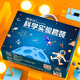俏皮谷兒童科學(xué)實驗套裝小學(xué)生六年級10-12歲益智玩具送男女孩生日禮物